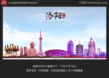洛陽