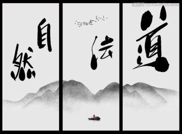 抽象山水畫