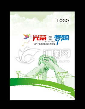 封面設(shè)計