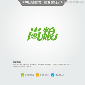 尚糧 LOGO 原創(chuàng)標(biāo)志 品牌