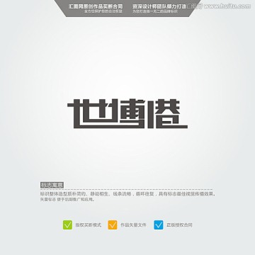 世博港 LOGO 原创标志 品