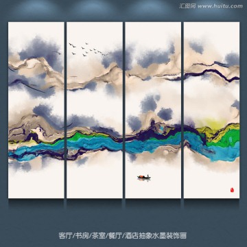 水墨畫 抽象意境水墨裝飾畫