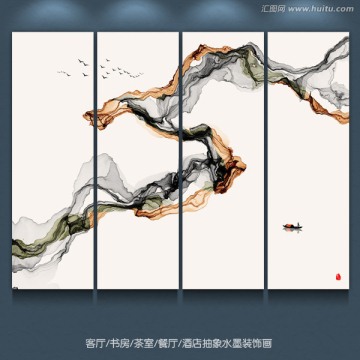 抽象意境水墨裝飾畫 禪境水墨畫