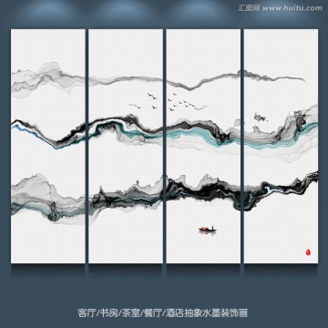 水墨意境裝飾畫 新中式水墨掛畫