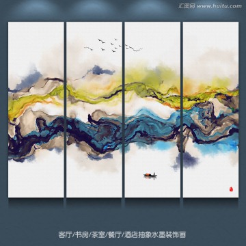 新中式抽象意境水墨装饰画 挂画