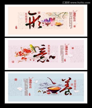 中国风传统中餐饮食文化海报