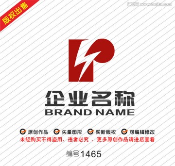 字母pr电力logo