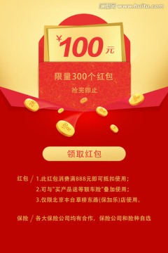 領(lǐng)取紅包