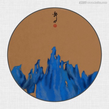 水墨 山水 國(guó)畫(huà) 裝飾畫(huà)
