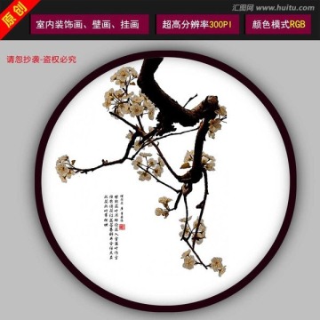 梨花裝飾畫