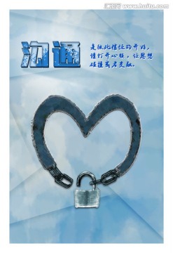溝通