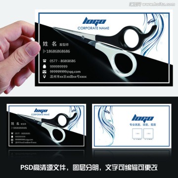 理發(fā)名片