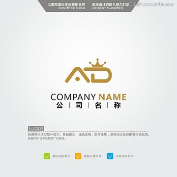 AD 皇冠 LOGO 原创标志