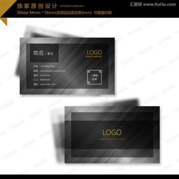 黑色拉絲名片