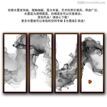 水墨畫