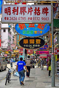 香港街景