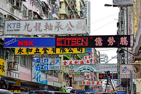 香港街景