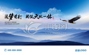 隨夢(mèng)前行海報(bào)