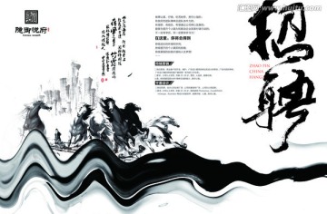 招聘海報(bào)