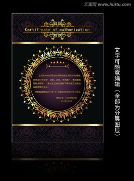 證書
