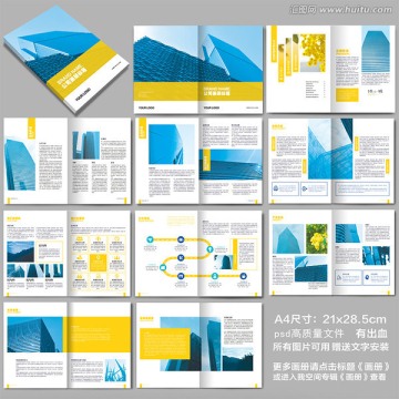 企業(yè)畫冊(cè)