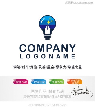 灯泡logo 标志设计 商标