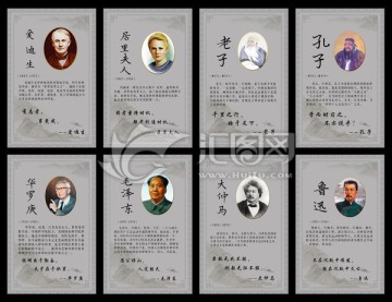 名人名言