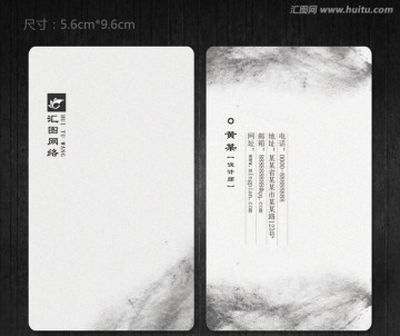 豎版水墨名片