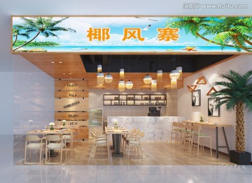 現代風格海灘美食餐廳
