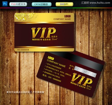 VIP貴賓卡