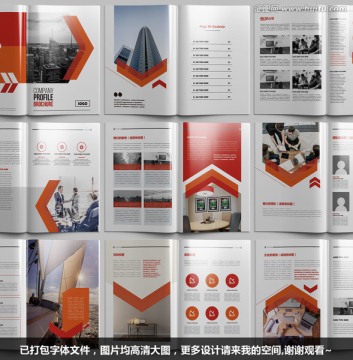 企業(yè)畫冊