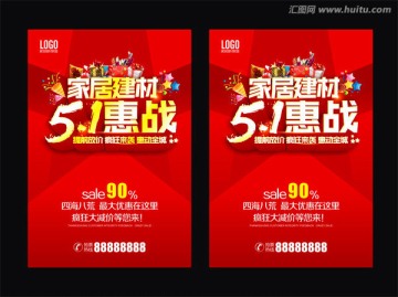 51惠戰(zhàn)