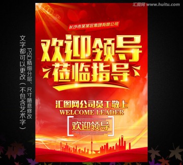 熱烈歡迎領(lǐng)導(dǎo)蒞臨指導(dǎo)