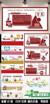 校園文化墻建設走廊文化展板圖