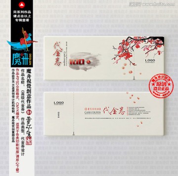 優(yōu)惠券