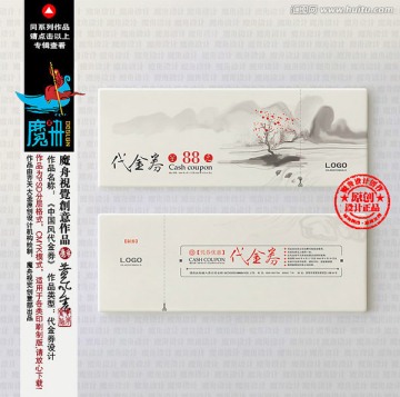 高檔代金券