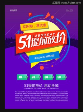 五一海報