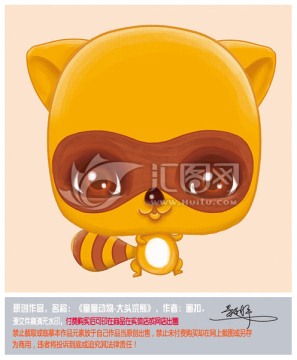 卡通浣熊圖片 PSD