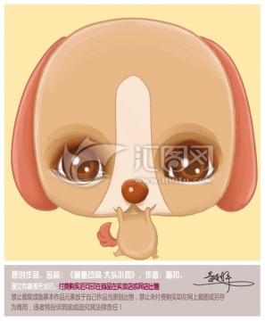 可愛卡通圖片 狗 PSD