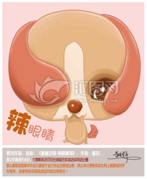 可愛卡通圖片 卡通狗 PSD