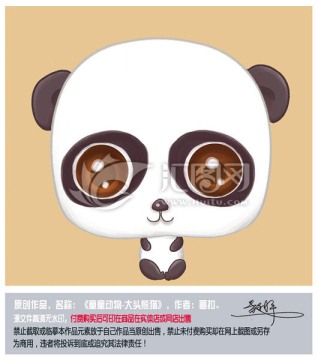 卡通熊貓圖片 文具圖片 PSD