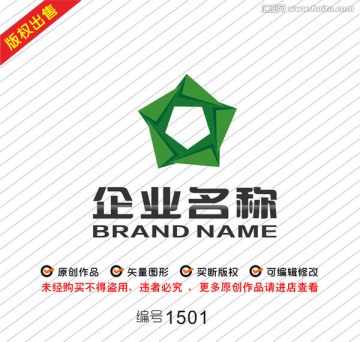 五角星旋转折纸logo