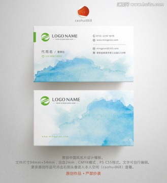 中國風(fēng)名片 水墨名片 企業(yè)名片