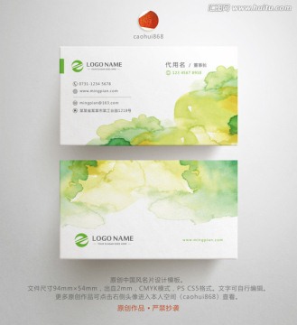 中國風名片 水墨名片 環(huán)保名片
