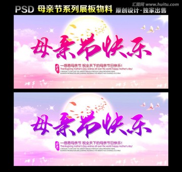 母親節(jié)快樂