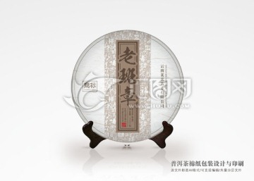 茶 茶文化 普洱茶 綿紙包裝