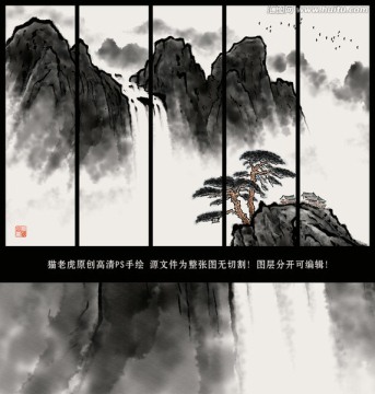 水墨畫 山水畫 瀑布 山脈