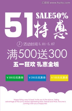 51勞動(dòng)節(jié)