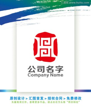 一言九鼎HS字母LOGO