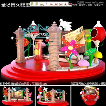 美陳圣誕中庭書(shū)